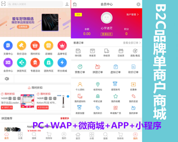 [原版受权]sybshop单商家B2C商城系统开发H5原生态APP商城小程序适用苹果安卓系统构建