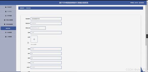 flask框架网络b2c商城交易系统lrm7v 源码 论文 python