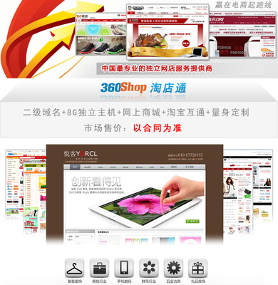 网店系统 商城系统 B2C独立网店 360SHOP网店系统/企业定制开发版