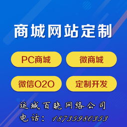 运城知名网站建设公司 河津柴家乡知名网络公司应该如何选择 欢迎知道情况的朋友,出来讲讲