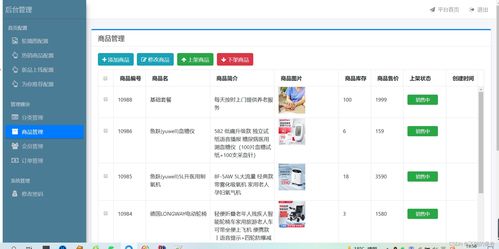 基于springboot颐养中心商城前台系统 springboot mybatis maven html jquery css